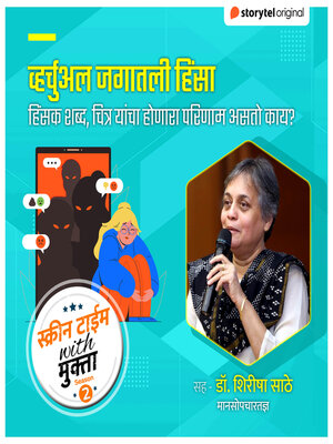 cover image of Virtual Jagatali Hinsa